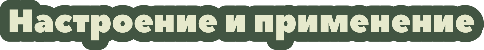 шрифт 2